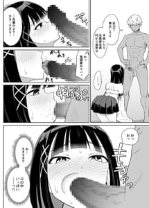 Page 13: 012.jpg | 彼女は巫女として寝取られ中出しされた | View Page!