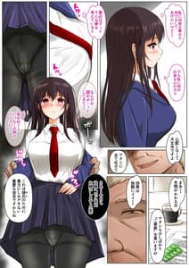 Page 5: 004.jpg | 消弧] 彼女はオジサンに侵食される2～吾條 楓～ | View Page!