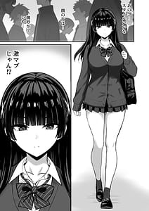 Page 4: 003.jpg | 彼女は「P活」をやめられない | View Page!