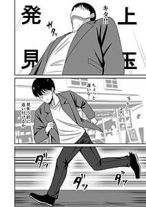 Page 5: 004.jpg | 彼女は「P活」をやめられない | View Page!