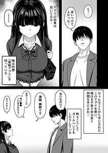 Page 8: 007.jpg | 彼女は「P活」をやめられない | View Page!