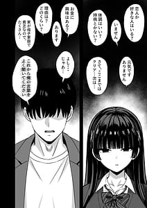 Page 9: 008.jpg | 彼女は「P活」をやめられない | View Page!