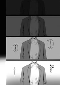 Page 11: 010.jpg | 彼女は「P活」をやめられない | View Page!