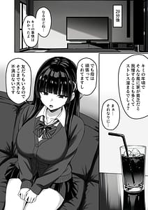 Page 13: 012.jpg | 彼女は「P活」をやめられない | View Page!