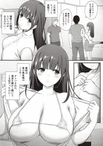 Page 4: 003.jpg | 彼女を抱くのは僕じゃない | View Page!