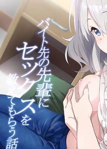 Cover | Kanojo wo Netorareta Boku ga Beit Saki no Senpai ni Sex wo Oshiete Morau Hanashi | View Image!