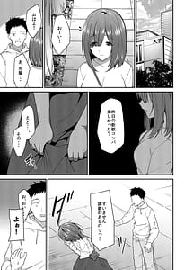 Page 5: 004.jpg | 彼女を寝取られた僕がバイト先の先輩にセックスを教えてもらう話 | View Page!