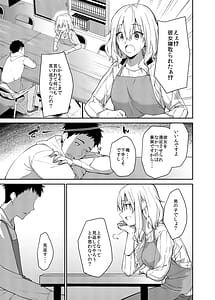 Page 7: 006.jpg | 彼女を寝取られた僕がバイト先の先輩にセックスを教えてもらう話 | View Page!