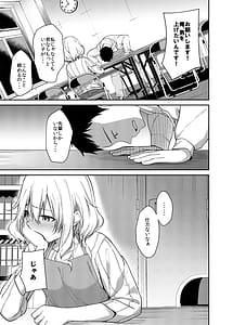Page 9: 008.jpg | 彼女を寝取られた僕がバイト先の先輩にセックスを教えてもらう話 | View Page!