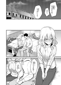 Page 10: 009.jpg | 彼女を寝取られた僕がバイト先の先輩にセックスを教えてもらう話 | View Page!