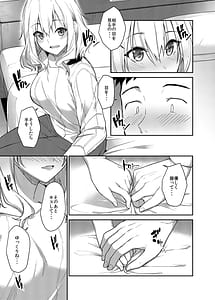 Page 11: 010.jpg | 彼女を寝取られた僕がバイト先の先輩にセックスを教えてもらう話 | View Page!