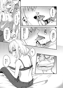 Page 13: 012.jpg | 彼女を寝取られた僕がバイト先の先輩にセックスを教えてもらう話 | View Page!