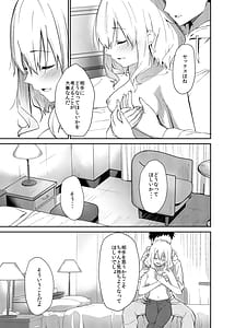 Page 15: 014.jpg | 彼女を寝取られた僕がバイト先の先輩にセックスを教えてもらう話 | View Page!
