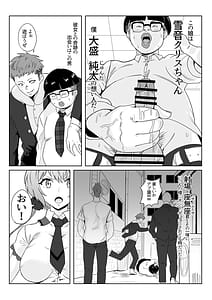 Page 4: 003.jpg | 催眠彼女雪音クリス | View Page!