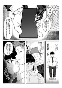 Page 8: 007.jpg | 催眠彼女雪音クリス | View Page!