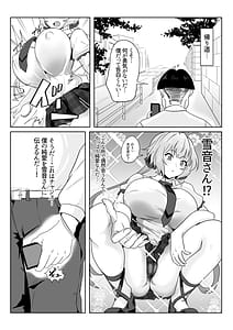 Page 10: 009.jpg | 催眠彼女雪音クリス | View Page!