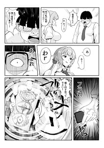 Page 11: 010.jpg | 催眠彼女雪音クリス | View Page!