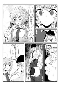 Page 12: 011.jpg | 催眠彼女雪音クリス | View Page!