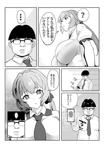 Page 13: 012.jpg | 催眠彼女雪音クリス | View Page!