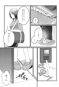 Page 5: 004.jpg | 花音さんが幼女になっても | View Page!