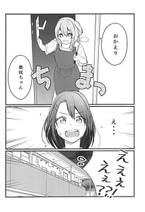 Page 6: 005.jpg | 花音さんが幼女になっても | View Page!