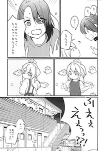 Page 7: 006.jpg | 花音さんが幼女になっても | View Page!