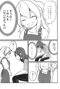 Page 9: 008.jpg | 花音さんが幼女になっても | View Page!