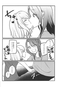 Page 10: 009.jpg | 花音さんが幼女になっても | View Page!
