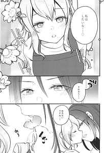 Page 11: 010.jpg | 花音さんが幼女になっても | View Page!