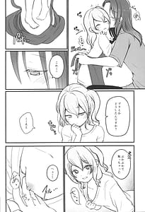 Page 12: 011.jpg | 花音さんが幼女になっても | View Page!
