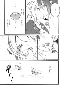Page 13: 012.jpg | 花音さんが幼女になっても | View Page!