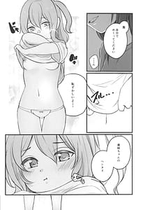 Page 14: 013.jpg | 花音さんが幼女になっても | View Page!