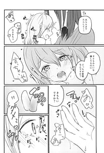 Page 16: 015.jpg | 花音さんが幼女になっても | View Page!