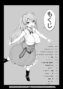 Page 4: 003.jpg | かんパイ弐 常時無常総集編2018〜2022 | View Page!