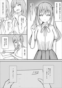 Page 3: 002.jpg | 完璧な私 失うまでの記録 | View Page!