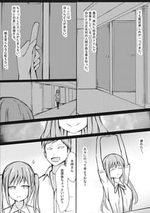 Page 4: 003.jpg | 完璧な私 失うまでの記録 | View Page!