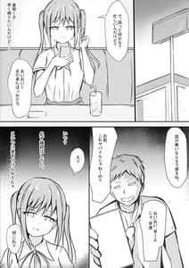 Page 5: 004.jpg | 完璧な私 失うまでの記録 | View Page!