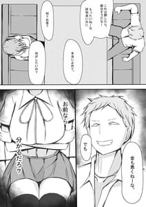 Page 6: 005.jpg | 完璧な私 失うまでの記録 | View Page!