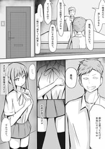 Page 7: 006.jpg | 完璧な私 失うまでの記録 | View Page!