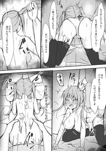 Page 9: 008.jpg | 完璧な私 失うまでの記録 | View Page!