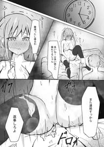 Page 12: 011.jpg | 完璧な私 失うまでの記録 | View Page!
