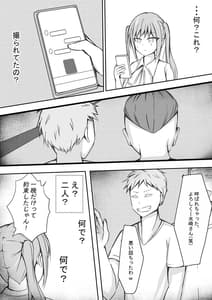 Page 13: 012.jpg | 完璧な私 失うまでの記録 | View Page!