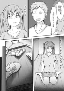 Page 14: 013.jpg | 完璧な私 失うまでの記録 | View Page!