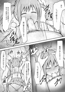 Page 15: 014.jpg | 完璧な私 失うまでの記録 | View Page!