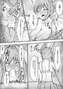Page 16: 015.jpg | 完璧な私 失うまでの記録 | View Page!