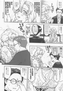 Page 5: 004.jpg | 甘露寺蜜璃の婚活 | View Page!