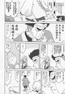 Page 11: 010.jpg | 甘露寺蜜璃の婚活 | View Page!