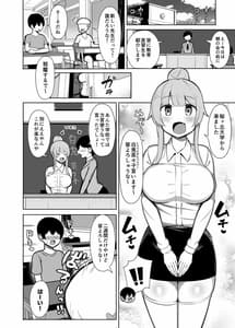 Page 2: 001.jpg | 関西弁の教育実習生に潰され犯され愛される話「やで♪」 | View Page!