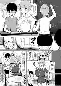 Page 3: 002.jpg | 関西弁の教育実習生に潰され犯され愛される話「やで♪」 | View Page!