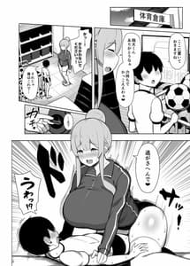 Page 4: 003.jpg | 関西弁の教育実習生に潰され犯され愛される話「やで♪」 | View Page!